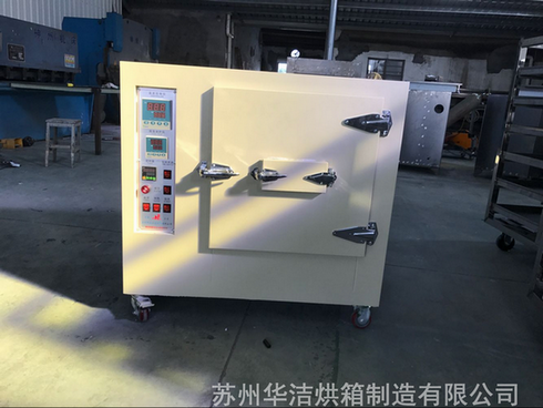 實驗烘箱要遵循的規范要求